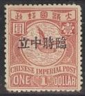 WSA-Imperial_and_ROC-Postage-1912-1.jpg-crop-123x138at398-182.jpg