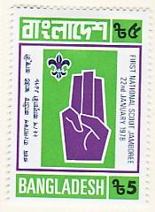 WSA-Bangladesh-Postage-1978-1.jpg-crop-175x240at536-396.jpg