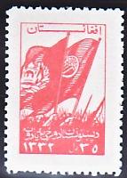 WSA-Afghanistan-Postage-1952-53.jpg-crop-143x200at246-426.jpg