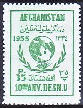 WSA-Afghanistan-Postage-1954-55.jpg-crop-171x223at345-648.jpg
