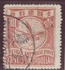WSA-Imperial_and_ROC-Postage-1897-98.jpg-crop-129x139at321-1059.jpg