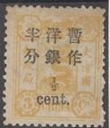 WSA-Imperial_and_ROC-Postage-1897-1.jpg-crop-123x143at200-374.jpg