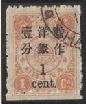 WSA-Imperial_and_ROC-Postage-1897-2.jpg-crop-125x152at387-606.jpg