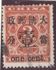 WSA-Imperial_and_ROC-Postage-1897-4.jpg-crop-114x141at184-593.jpg