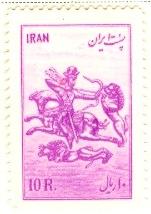 WSA-Iran-Postage-1953.jpg-crop-151x214at616-787.jpg