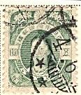 WSA-Japan-Postage-1914-30.jpg-crop-116x137at686-478.jpg
