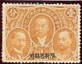 WSA-Imperial_and_ROC-Provinces-Sinkiang_1915-23.jpg-crop-169x132at107-732.jpg