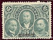 WSA-Imperial_and_ROC-Provinces-Sinkiang_1915-23.jpg-crop-175x134at316-734.jpg