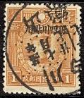 WSA-Imperial_and_ROC-Provinces-Szechwan_Province_1933-34.jpg-crop-119x139at376-745.jpg