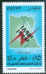 WSA-Egypt-Postage-1993-1.jpg-crop-160x257at793-500.jpg
