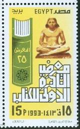 WSA-Egypt-Postage-1993-1.jpg-crop-160x259at146-512.jpg
