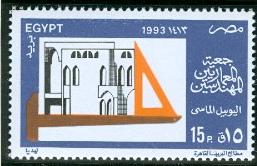 WSA-Egypt-Postage-1993-1.jpg-crop-257x166at142-818.jpg