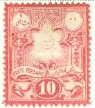WSA-Iran-Postage-1878-84.jpg-crop-137x155at464-530.jpg