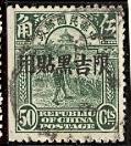 WSA-Imperial_and_ROC-Provinces-Manchuria_1927.jpg-crop-119x132at766-536.jpg