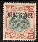 WSA-Imperial_and_ROC-Provinces-Yunnan_Province_1926-29.jpg-crop-123x137at764-705.jpg