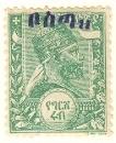 WSA-Ethiopia-Postage-1901-05.jpg-crop-106x130at128-526.jpg