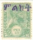 WSA-Ethiopia-Postage-1901-05.jpg-crop-108x128at124-863.jpg
