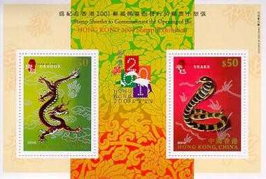Colnect-1895-302-Hong-Kong-2001-stamp-exhibition-opening.jpg