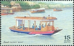 Colnect-1668-290-Packet-Boat.jpg