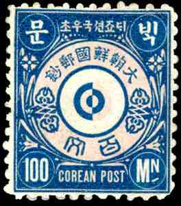 Korea_1884_stamp_-_100_mun_%28unissued%29.jpg