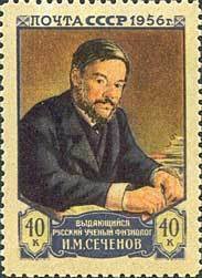 Colnect-193-159-Ivan-M-Sechenov-1829-1905-Russian-physiologist.jpg