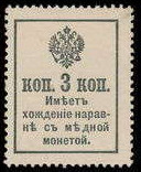 Colnect-2211-823-Stamps-from-1913-Romanov-with-back-back.jpg