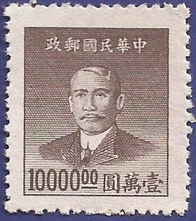 Colnect-3387-063-Sun-Yat-sen-1866-1925-revolutionary-and-politician.jpg