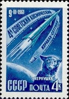 Colnect-3808-500-Spacecraft-9-March-1961-and--quot-Chernushka-quot--dog.jpg