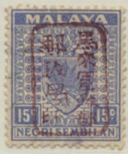 Colnect-6045-911-Coat-of-Arms-of-1935-1941-Handstamped-with-Chop.jpg