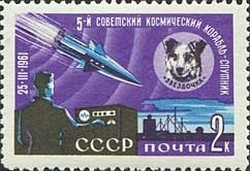 Colnect-858-792-Spacecraft-25-March-1961-and--quot-Zvezdochka-quot--dog.jpg