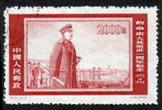 Stamp_of_China_1954_Scott233.jpg