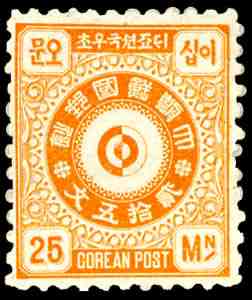 Korea_1884_stamp_-_25_mun_%28unissued%29.jpg
