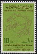 Colnect-1855-926-UPU-emblem.jpg