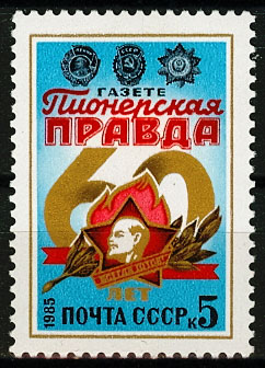 USSR_1985_5527_3263_0.jpg
