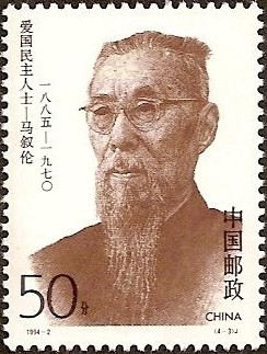 Colnect-1477-076-Ma-Xulun-1885-1970-educator-and-linguist.jpg