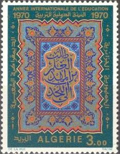Colnect-1295-370-Koran-page.jpg