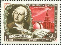 Colnect-474-033-Mikhail-V-Lomonosov-1711-1765-Russian-scientist-and-poet.jpg