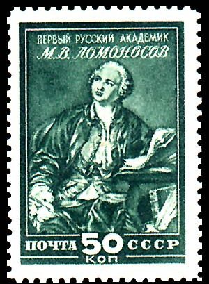 Colnect-729-502-Mikhail-V-Lomonosov-1711-1765-Russian-scientist-polymath.jpg