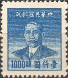Colnect-688-478-Sun-Yat-sen-1866-1925-revolutionary-and-politician.jpg