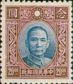 Stamp_China_1931_%2420.jpg