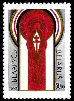 1993._Stamp_of_Belarus_0036.jpg