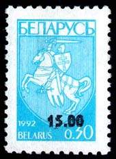 1994._Stamp_of_Belarus_0061.jpg