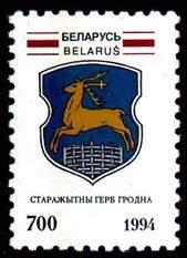 1994._Stamp_of_Belarus_0079.jpg