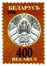 1997._Stamp_of_Belarus_0218.jpg