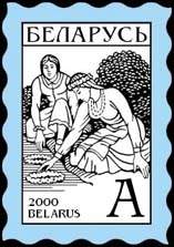 2000._Stamp_of_Belarus_0393.jpg