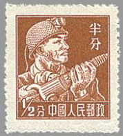 Chinese_Regular_Harf_Fen_Stamp_in_1955.JPG
