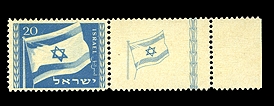 Flag_of_Israel_postal_stamp.jpg