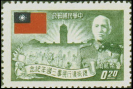 Colnect-1771-065-National-Flag-Sun-and-Chiang-Kai-Shek.jpg
