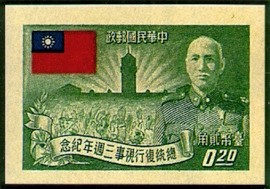 Colnect-1771-066-National-Flag-Sun-and-Chiang-Kai-Shek.jpg