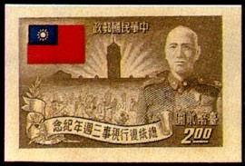 Colnect-1771-072-National-Flag-Sun-and-Chiang-Kai-Shek.jpg